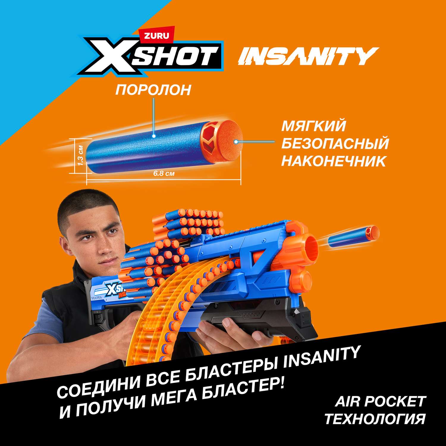 Бластер Zuru XSHOT  Insanity Mad Mega Barrel - фото 5