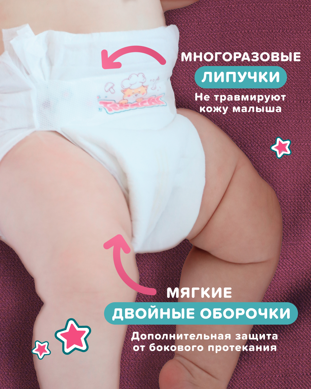 Подгузники Tanoshi ультратонкие M (5-9 кг) 62 шт. - фото 10