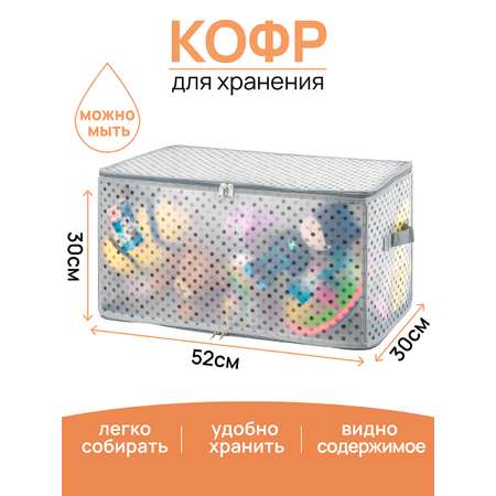 Кофр El Casa складной для хранения 52х30х30 см Горошек на серебре с крышкой на молнии