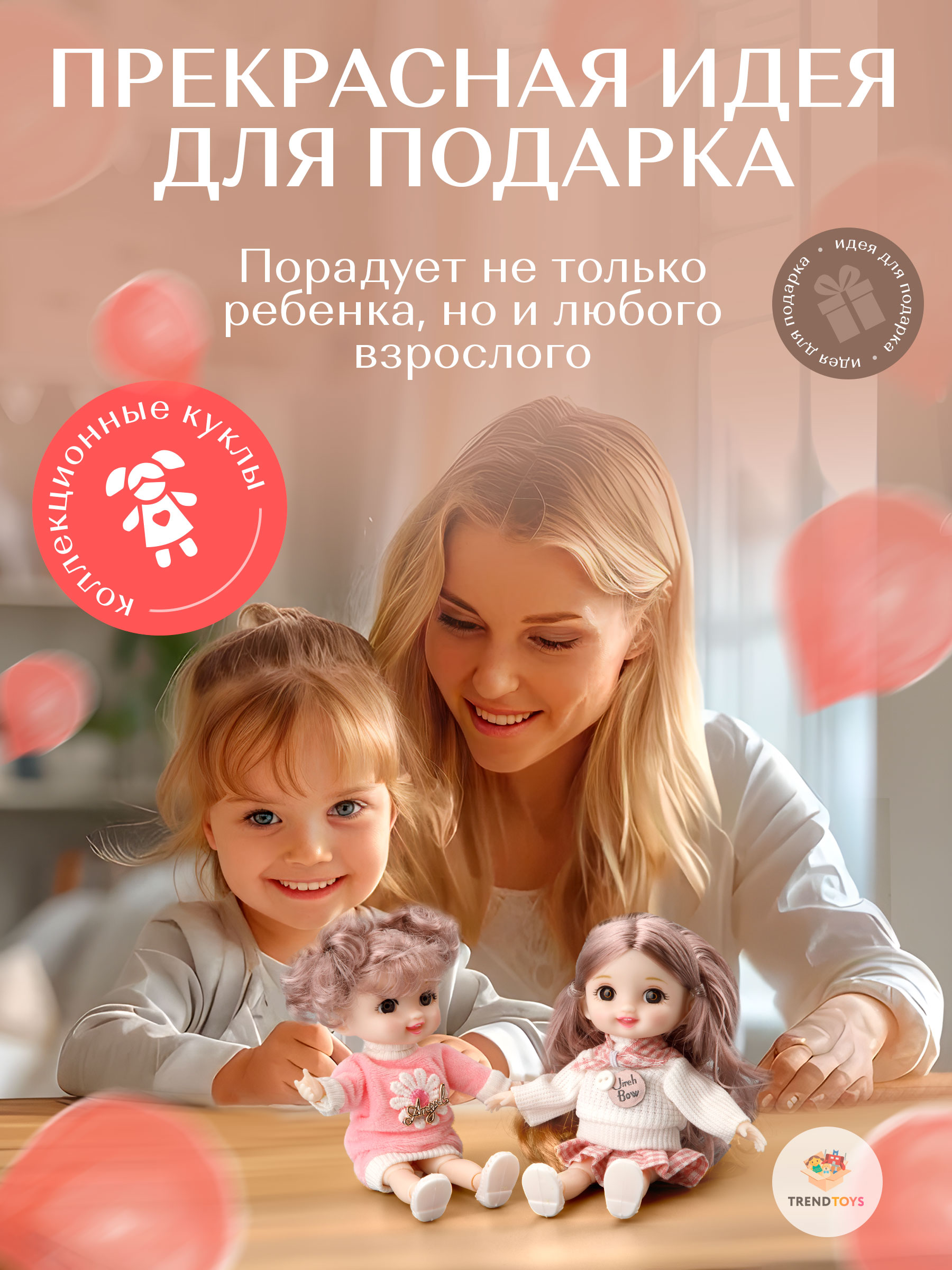 Кукла модельная TrendToys Куколки модницы высота 16 см NIT003 - фото 7