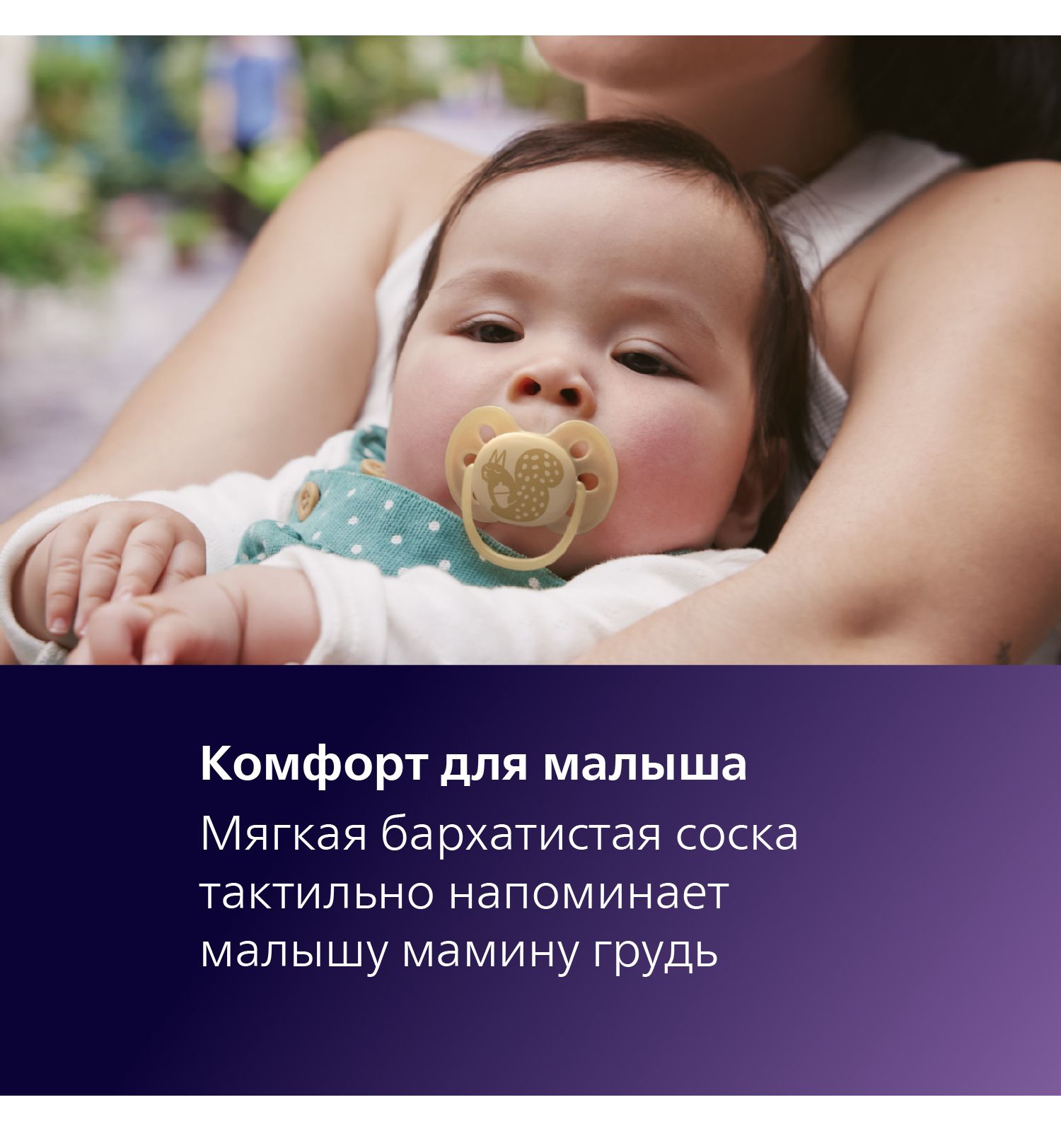 Пустышка Philips Avent силикон ортодонтическая от 6 мес. 2 шт. - фото 8