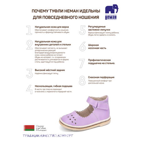 Туфли Неман