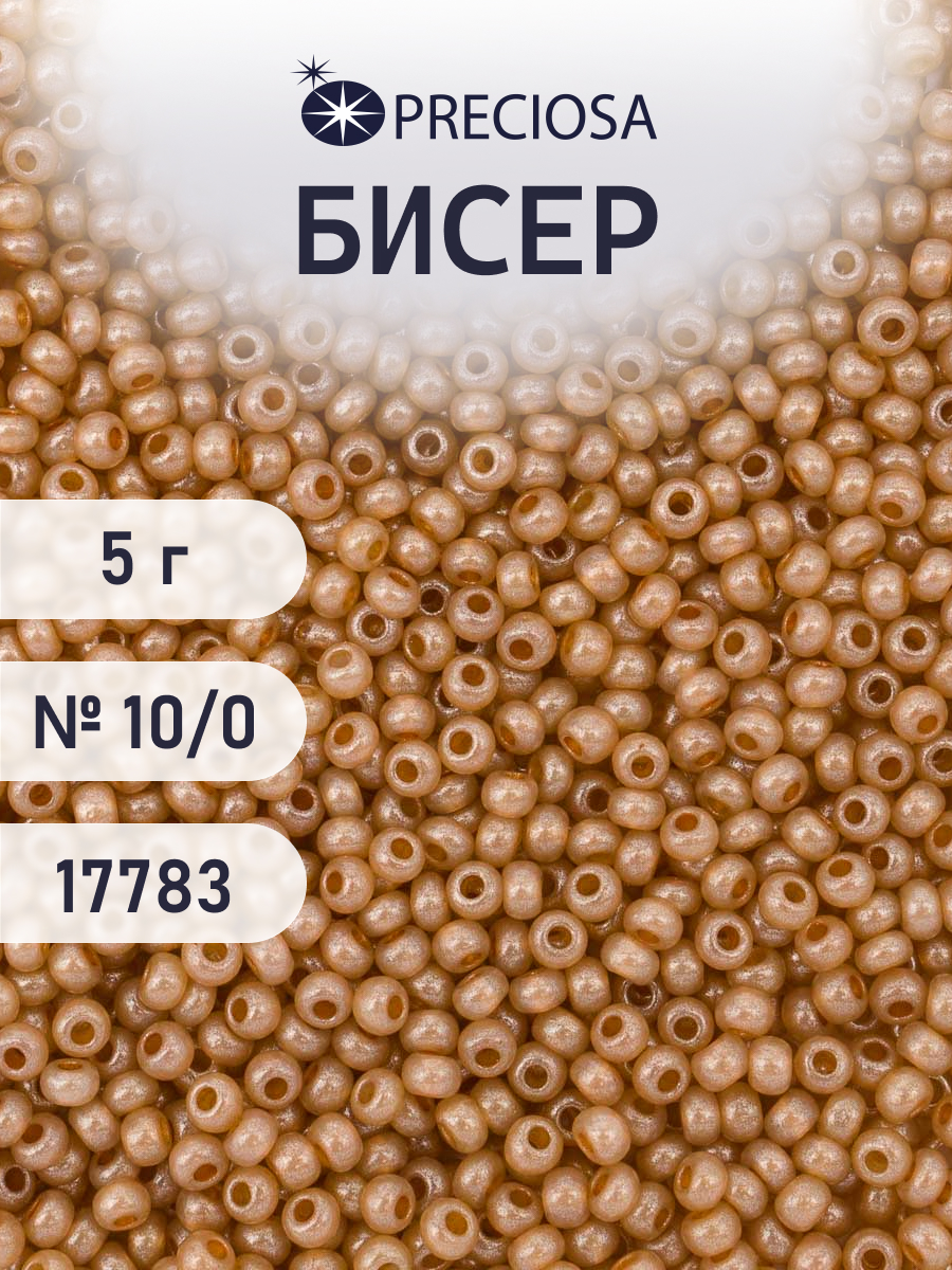 Набор для творчества Preciosa бисер 10/0 5 г цвет 17783 - фото 1