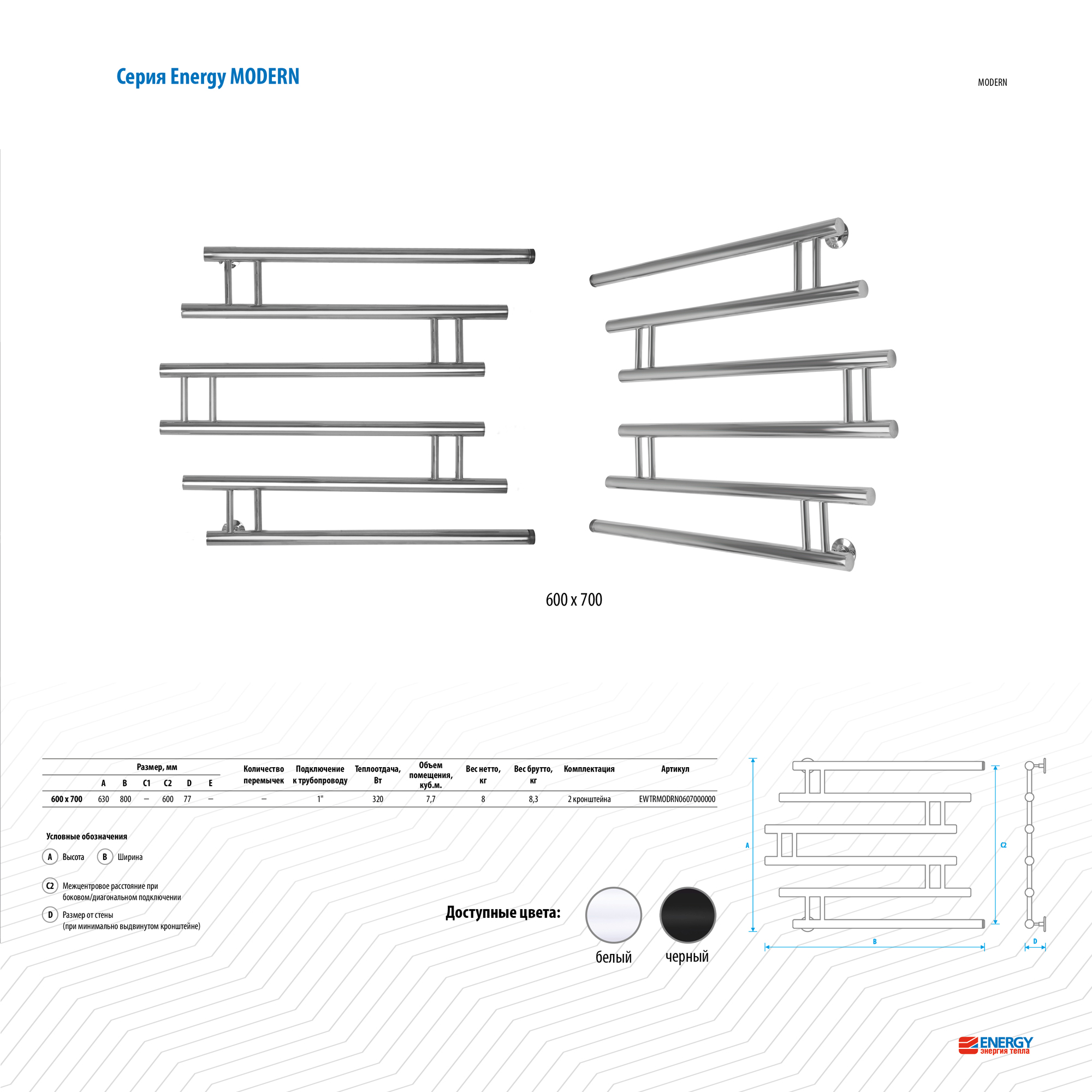 Полотенцесушитель водяной Energy Modern 600x700 черный матовый - фото 6