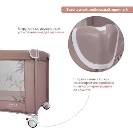 Манеж кровать детский JOVOLA AMICO 1 уровень, бежевый бамбук (мокко)