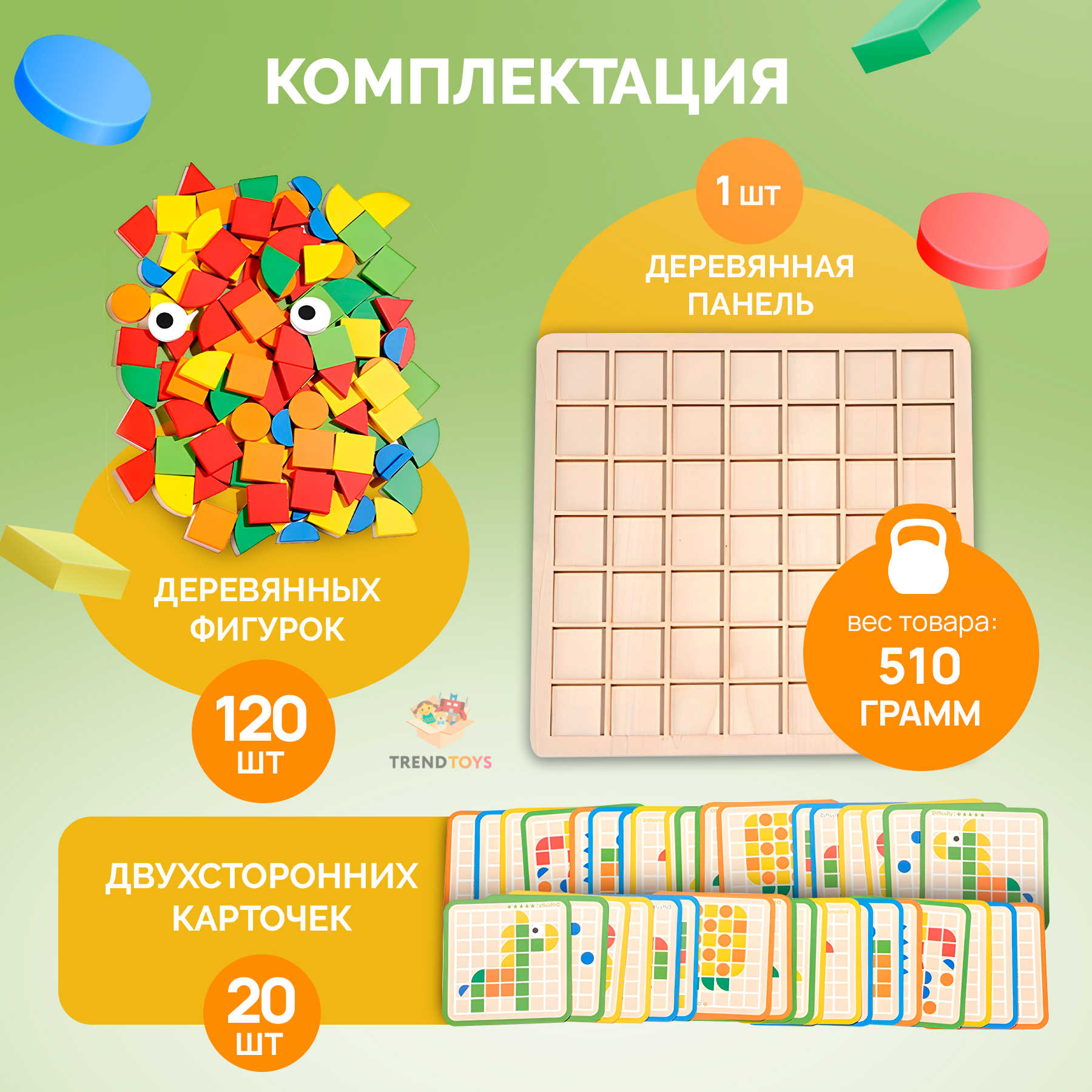 Настольная игра TrendToys головоломка с карточками - фото 6