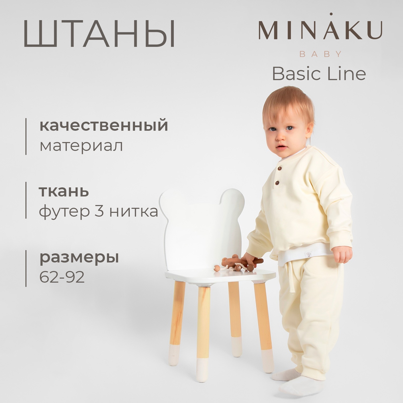 Штанишки Minaku 10364077 - фото 2