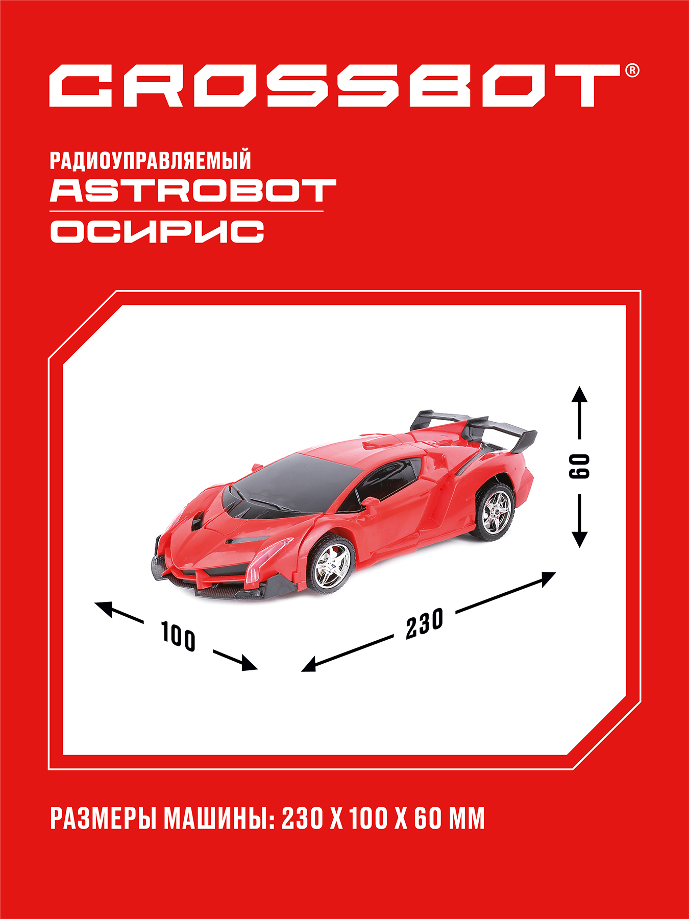 Автомобиль РУ CROSSBOT 1:24 - фото 6