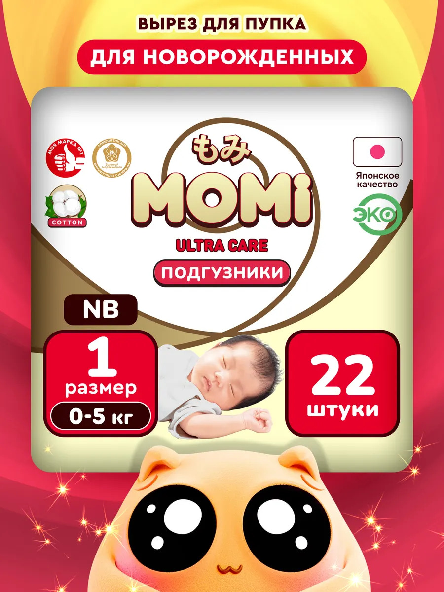 Подгузники Momi Ultra Care 1 22 шт. - фото 1