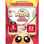 Подгузники Momi Ultra Care 1 22 шт.