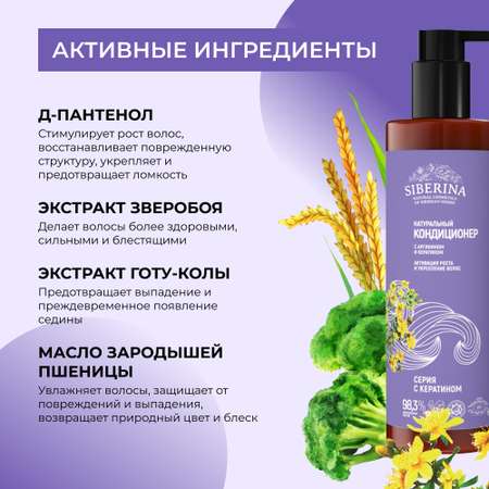 Кондиционер Siberina