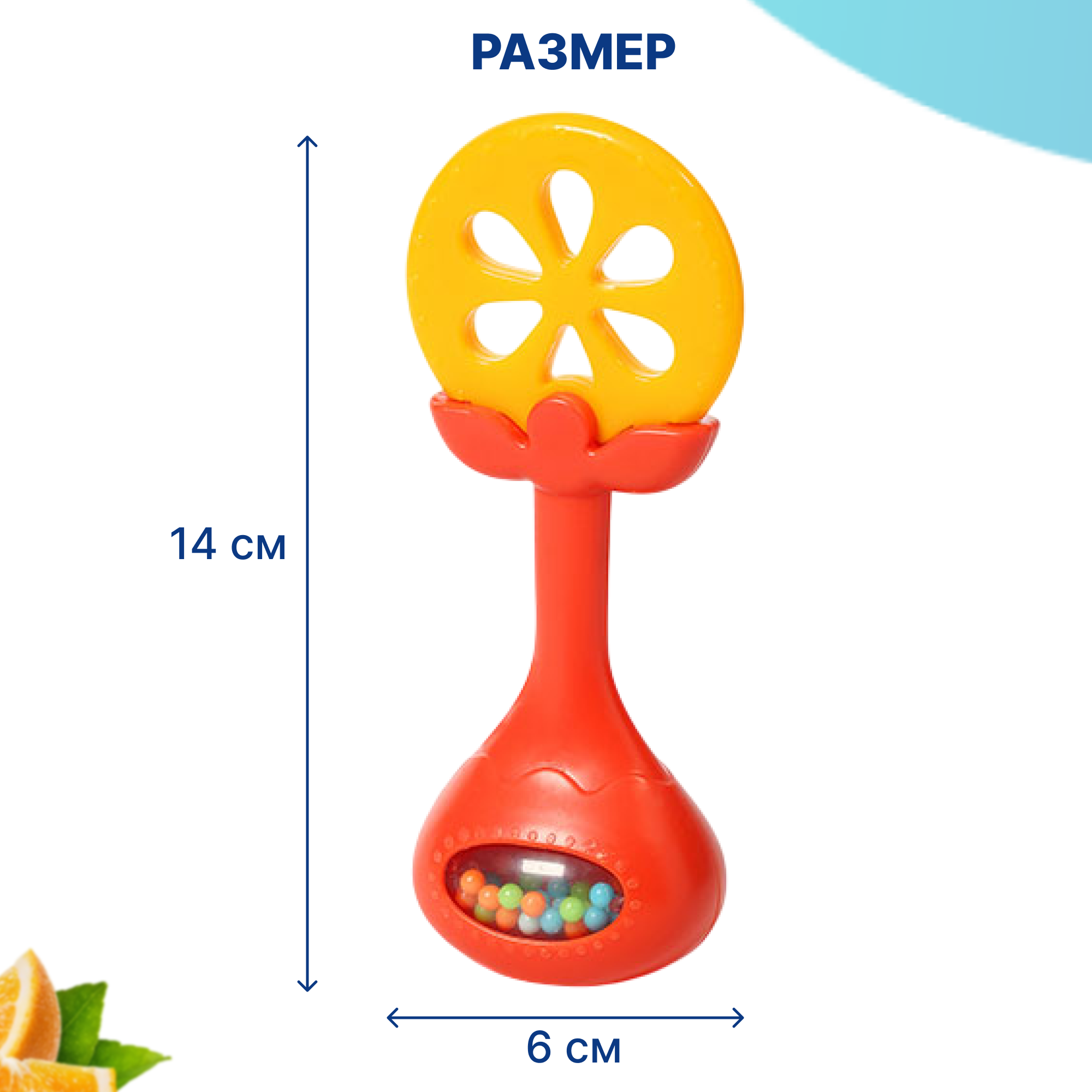 Игрушка Babyono погремушка Juicy orange в ассортименте - фото 5