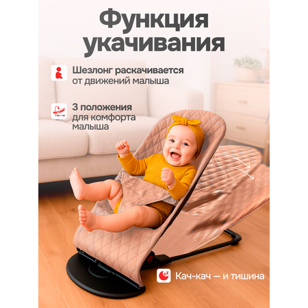 Шезлонг TOMMY Fluff бежевый
