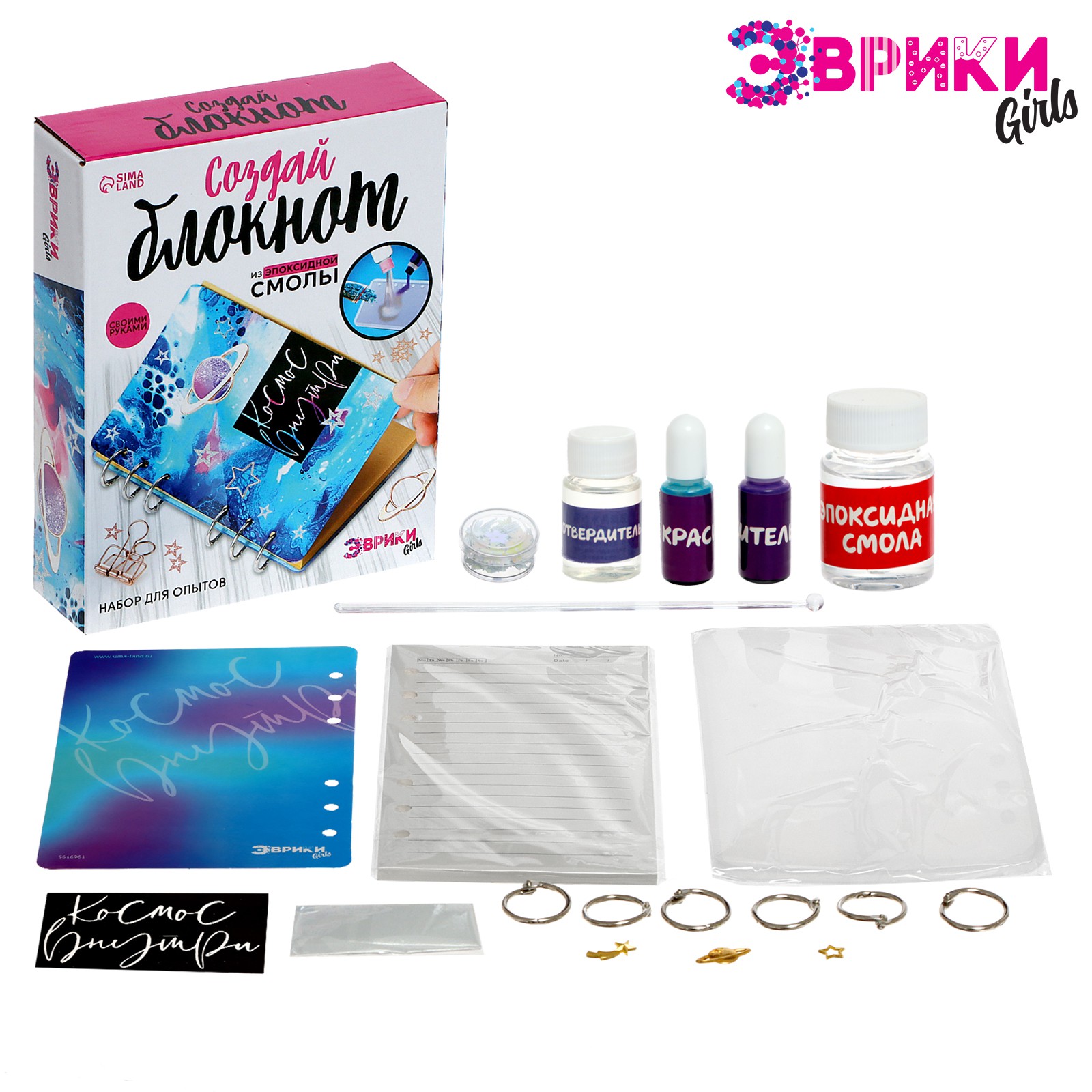 Набор для творчества Эврики эпоксидная смола - фото 11