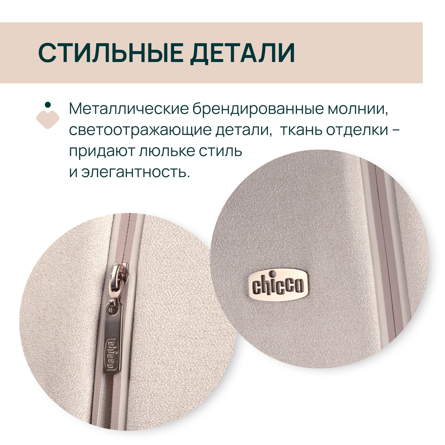 Люлька Chicco - фото 5