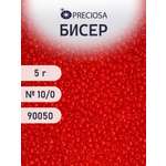 Набор для творчества Preciosa бисер 10/0 5 г цвет 90050