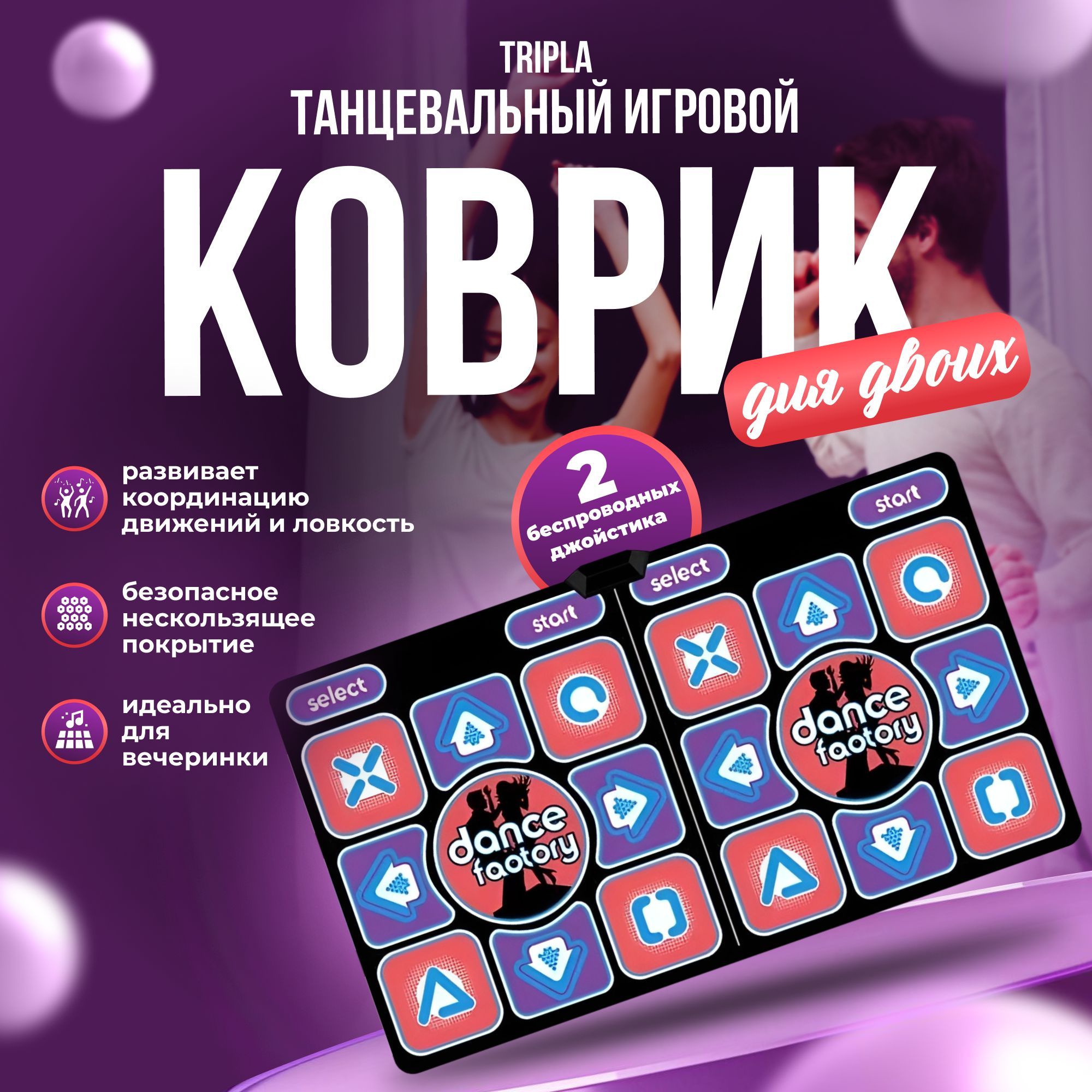 Интерактивная игрушка MagicStyle музыкальный танцевальный игровой коврик для ПК и ТВ 32 бита провод USB для двоих - фото 1