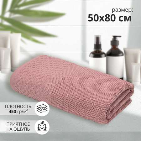 Полотенце BRAVO Грант 80 x 50 см 1 шт.