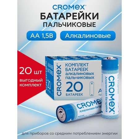 Батарейки алкалиновые CROMEX AA пальчиковые LR6 15А 20 штук