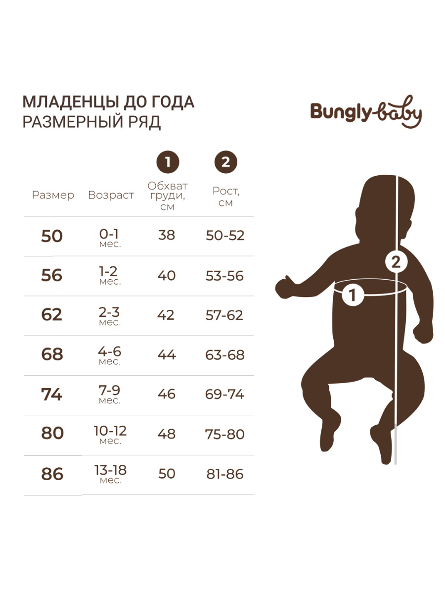 Песочник BUNGLY 1R6333/Розы - фото 10