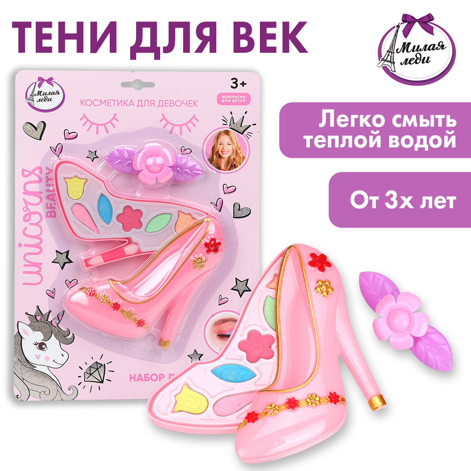 Игрушка Милая леди косметика - фото 1