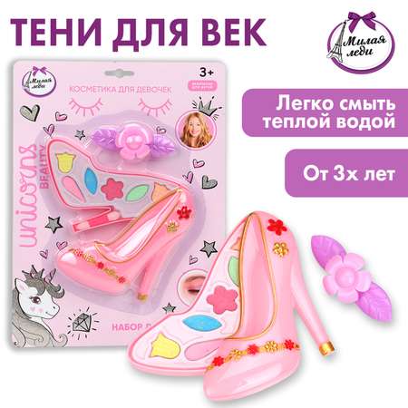 Игрушка Милая леди косметика