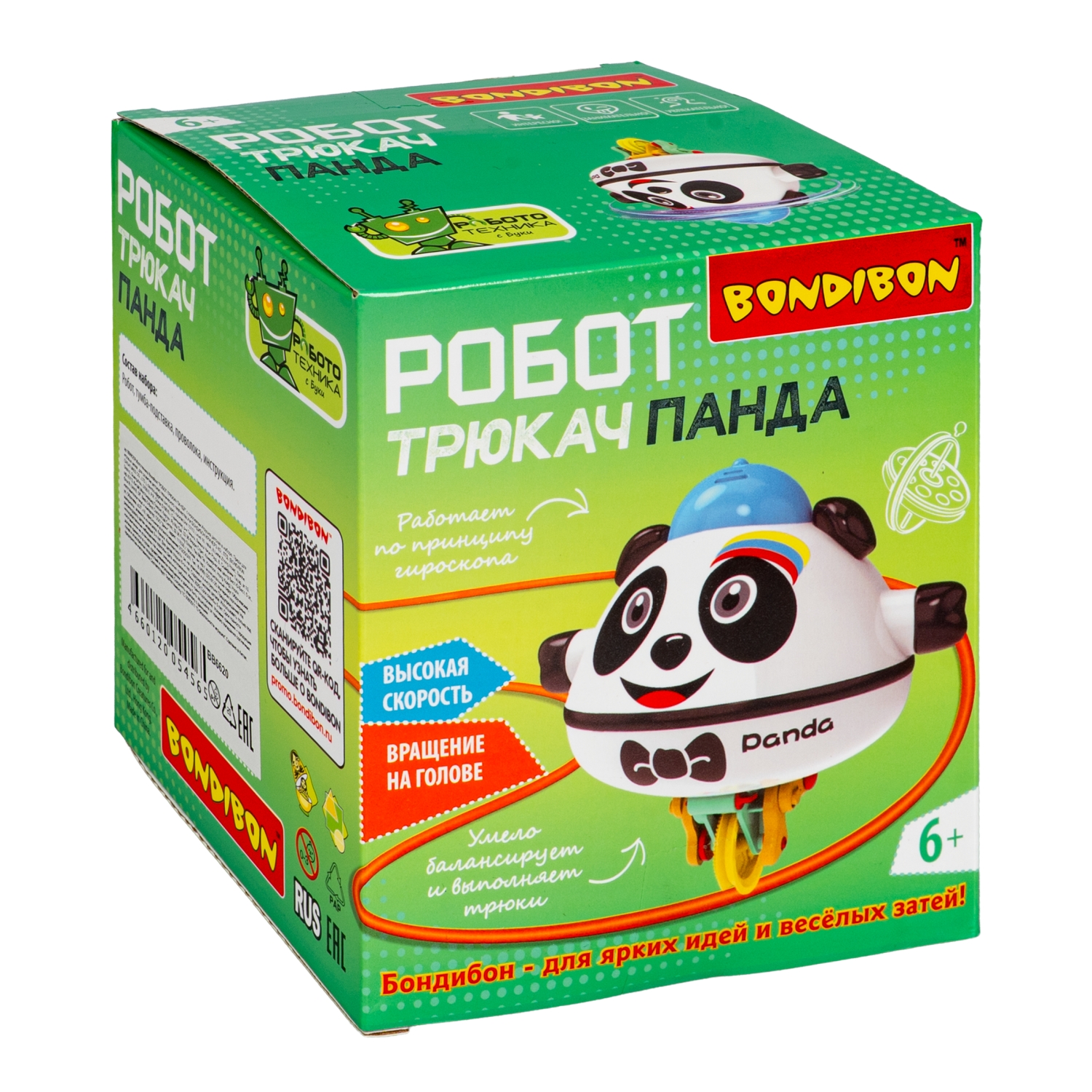 Игровой набор Bondibon РОБОТ ТРЮКАЧ ПАНДА гироскоп - фото 2