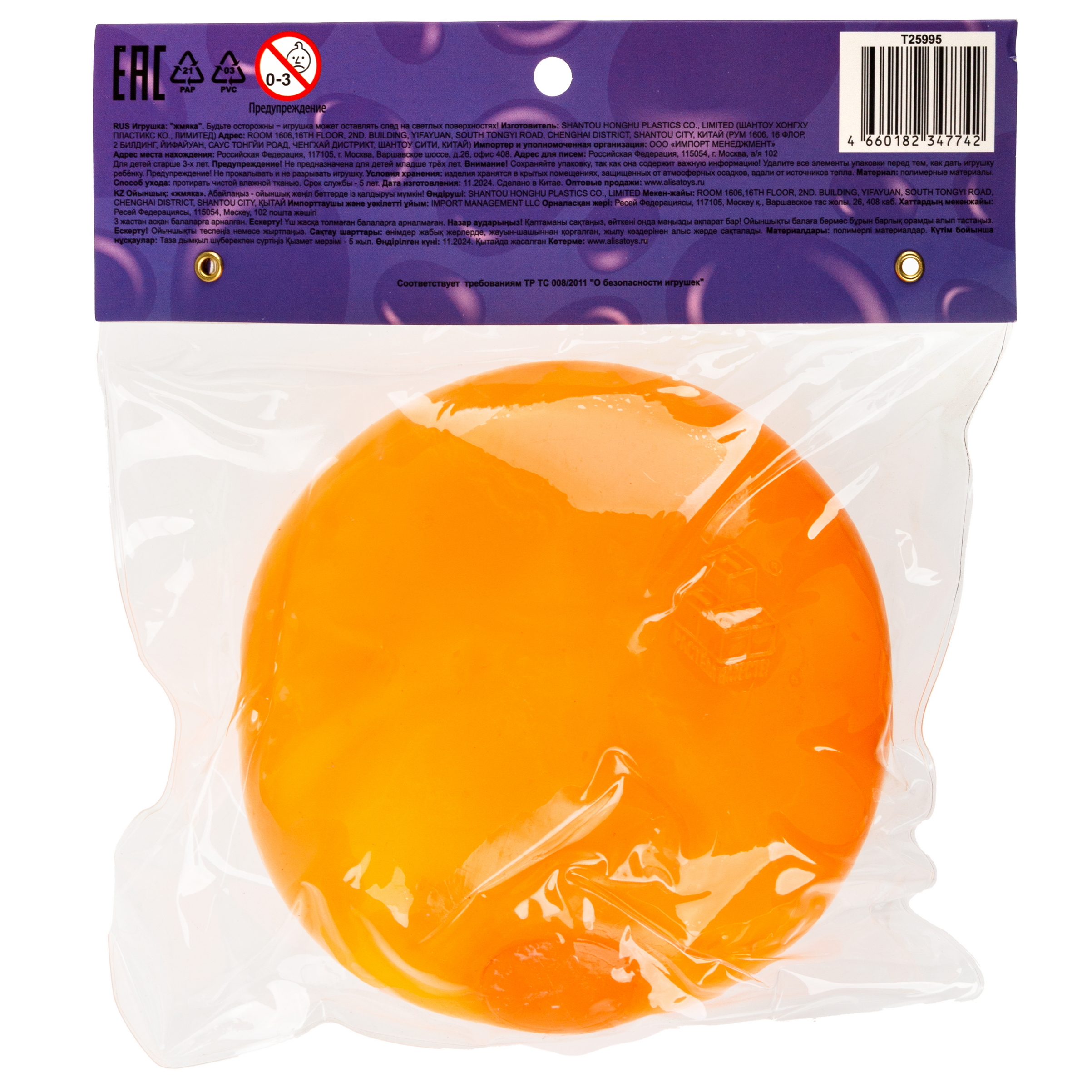 Игрушка-антистресс Крутой Замес сквиш - фото 12