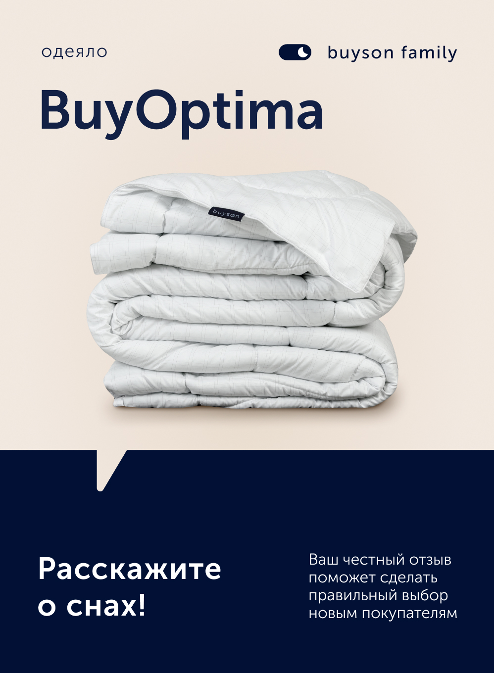 Одеяло buyson БайОптима 172 x 205 см - фото 16