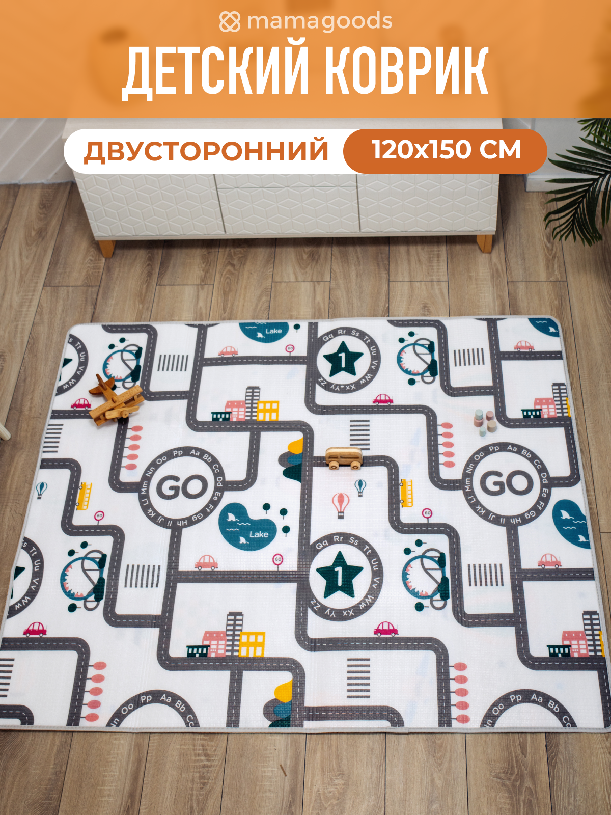 Развивающий коврик детский Mamagoods для ползания складной двусторонний игровой 145 x 180 см Дороги и воздушные шары - фото 1