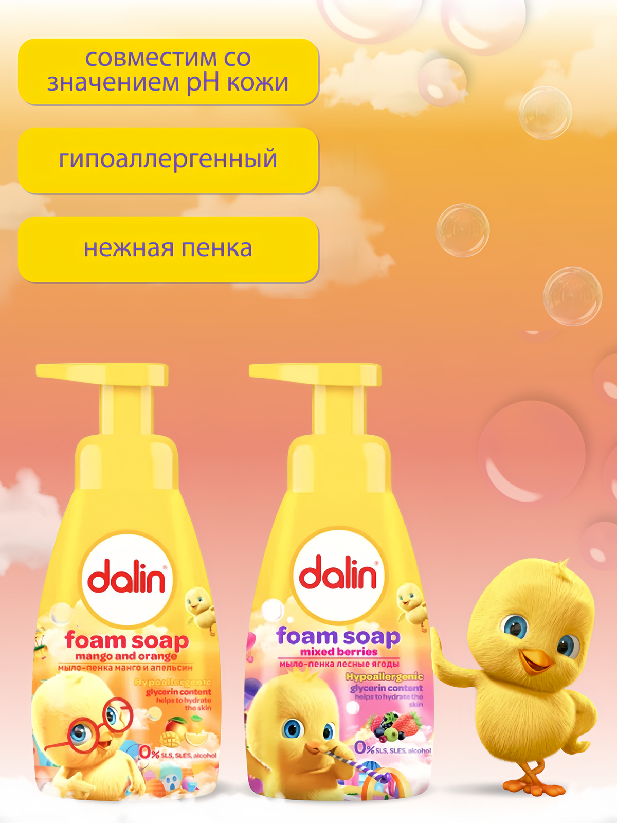 Мыло жидкое Dalin 2 шт. 400 мл - фото 2