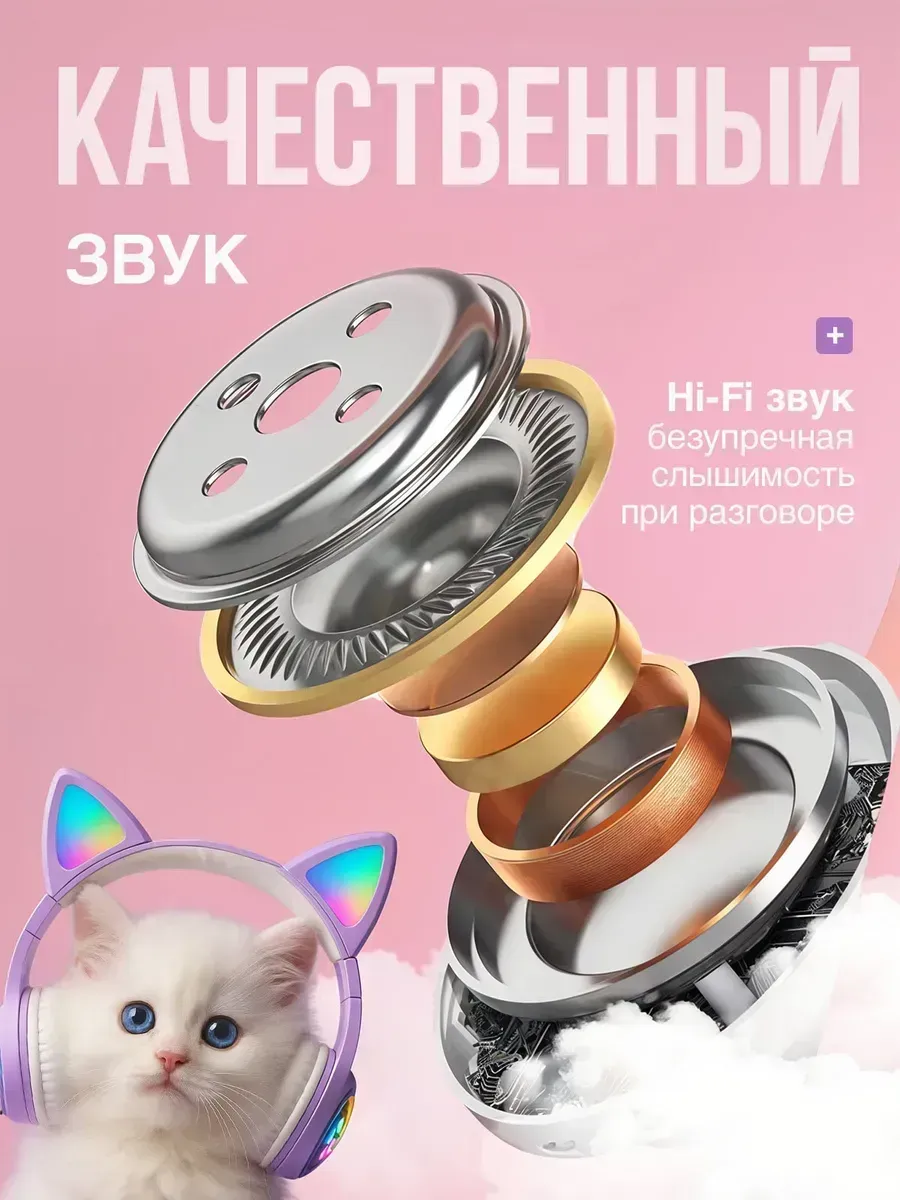 Наушники накладные ТОТОША Наушники детские беспроводные - фото 7