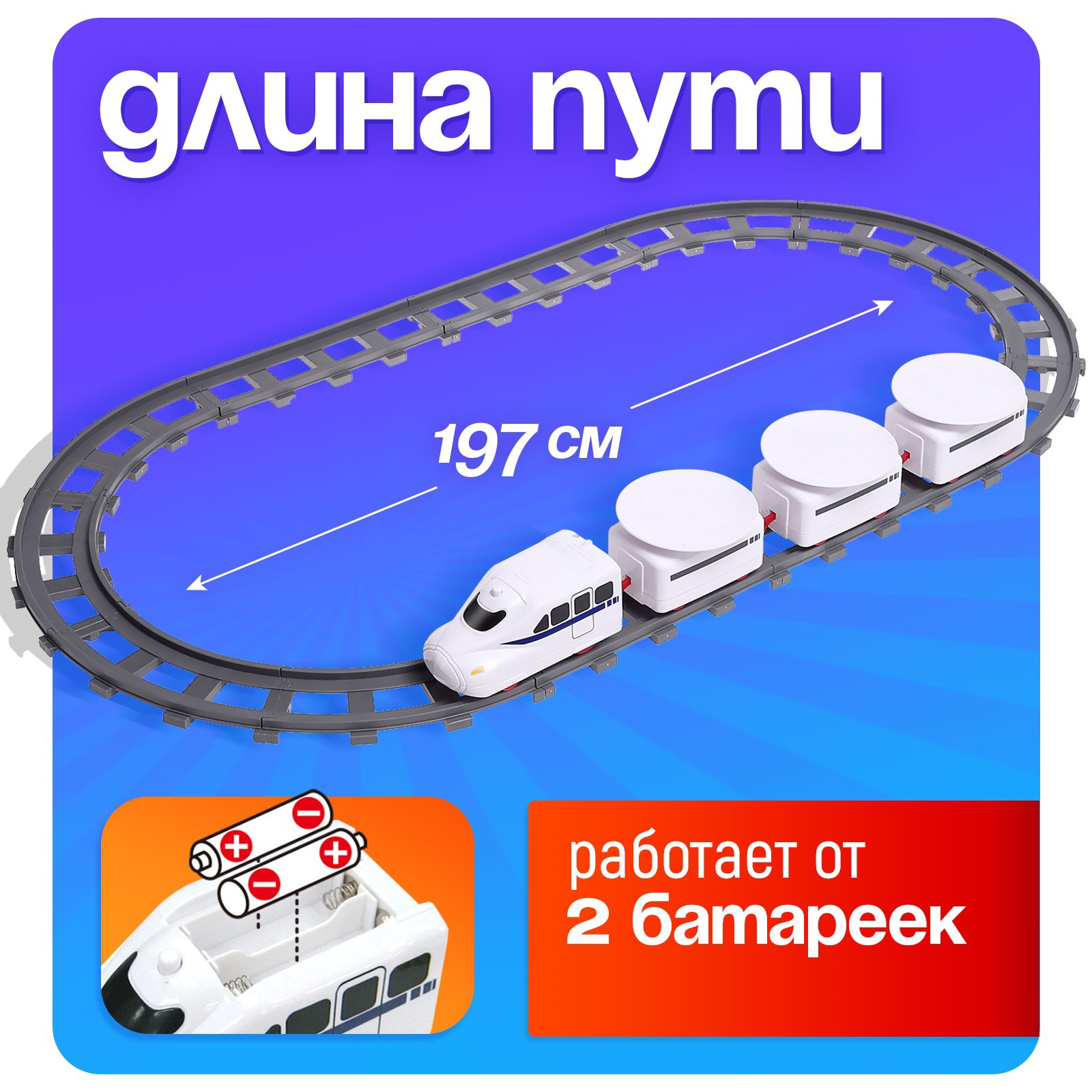 Развивающая железная дорога Автоград 10702974 - фото 2