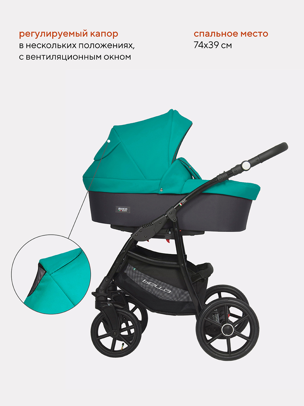 Коляска 3в1 Riko Basic Bella - фото 5