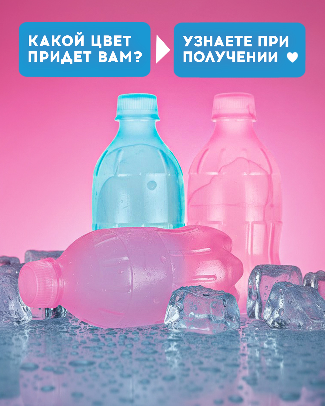 Игрушка-антистресс Крутой Замес с эффектом охлаждения Бутылка - фото 2