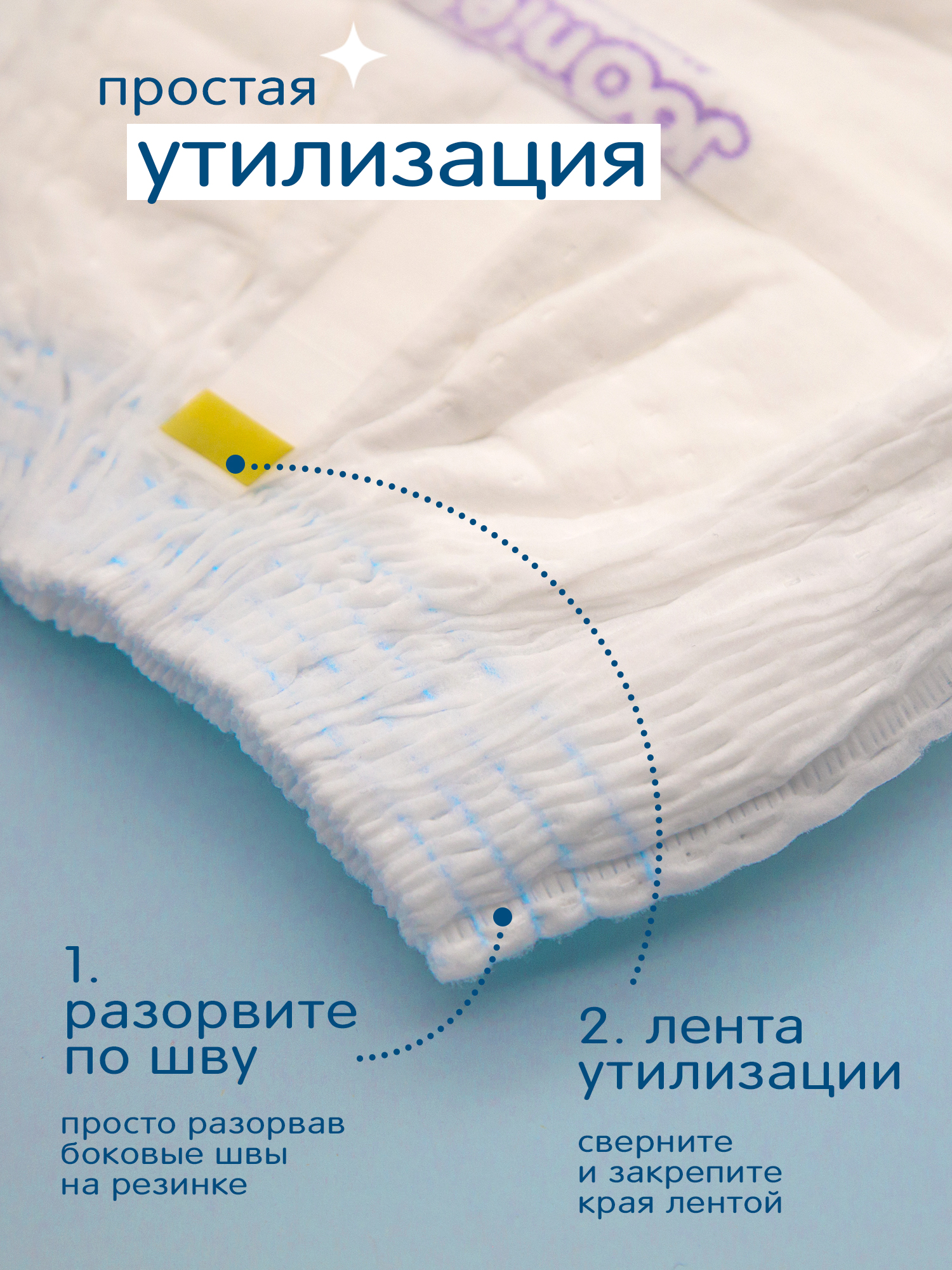 Трусики Joonies Marshmallow M (6-11 кг) 54 шт. - фото 9