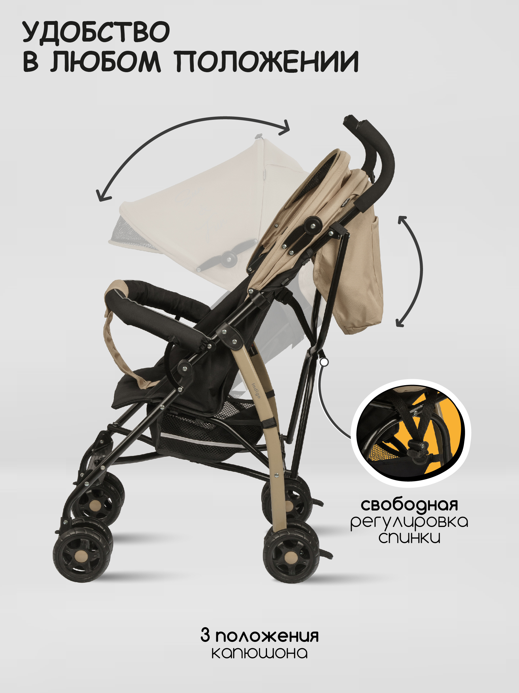 Коляска прогулочная Indigo Bono бежевый - фото 4