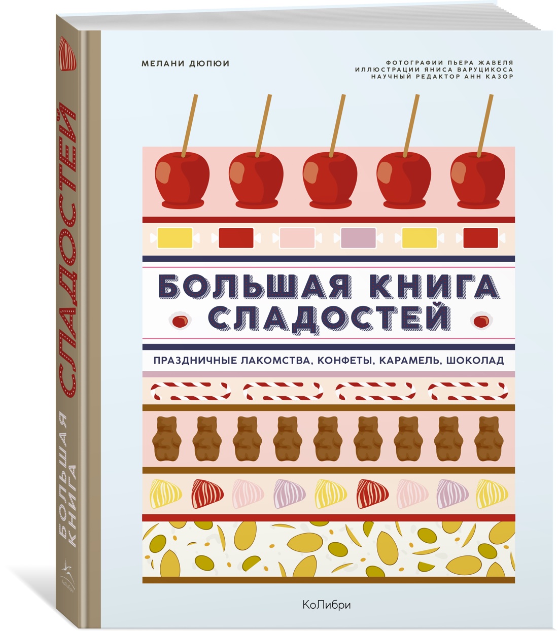 Книга КОЛИБРИ Сборный комплект из 2-х книг с шоппером - фото 2