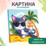 Картина по номерам LORI(колорит) Кот на пляже
