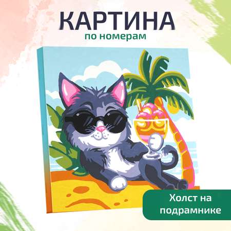 Картина по номерам LORI(колорит) Кот на пляже