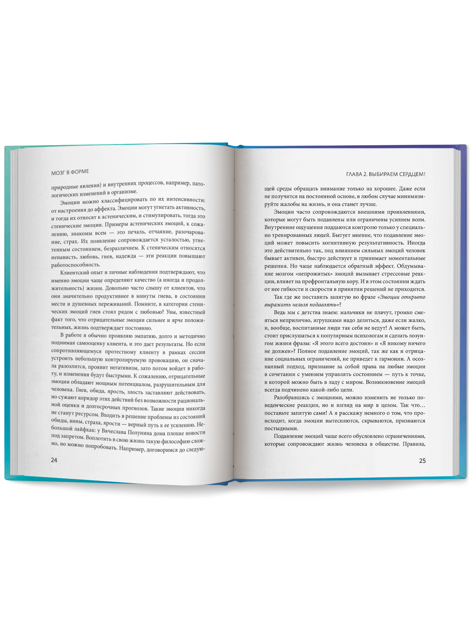 Мозг в форме Феникc Книга - фото 16