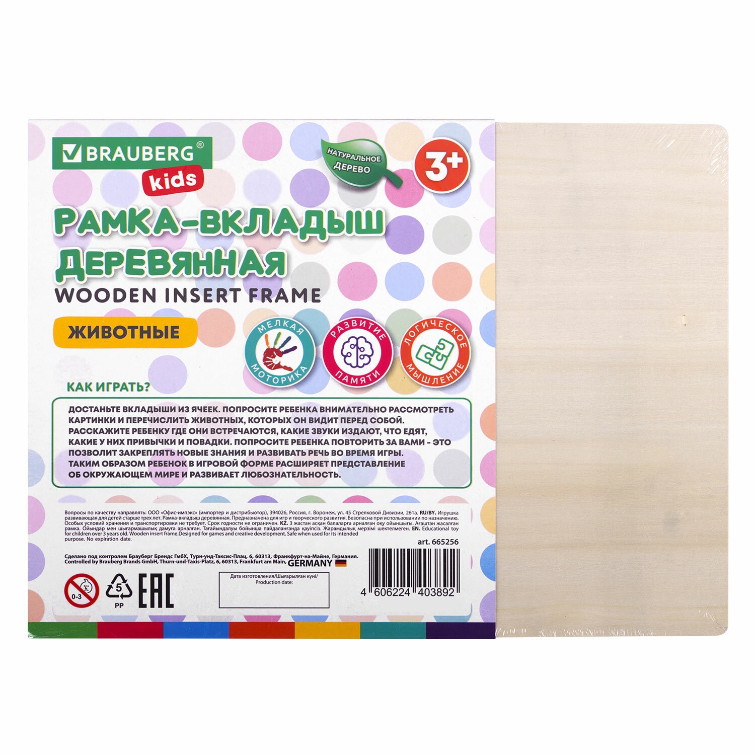 Игрушка Brauberg рамка-вкладыш - фото 13