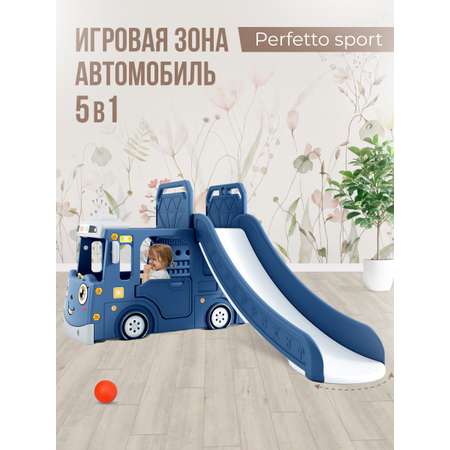 Детский игровой комплекс Perfetto Sport Автомобиль с горкой PS-049-B синий