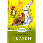 Книга Стрекозa Сказки
