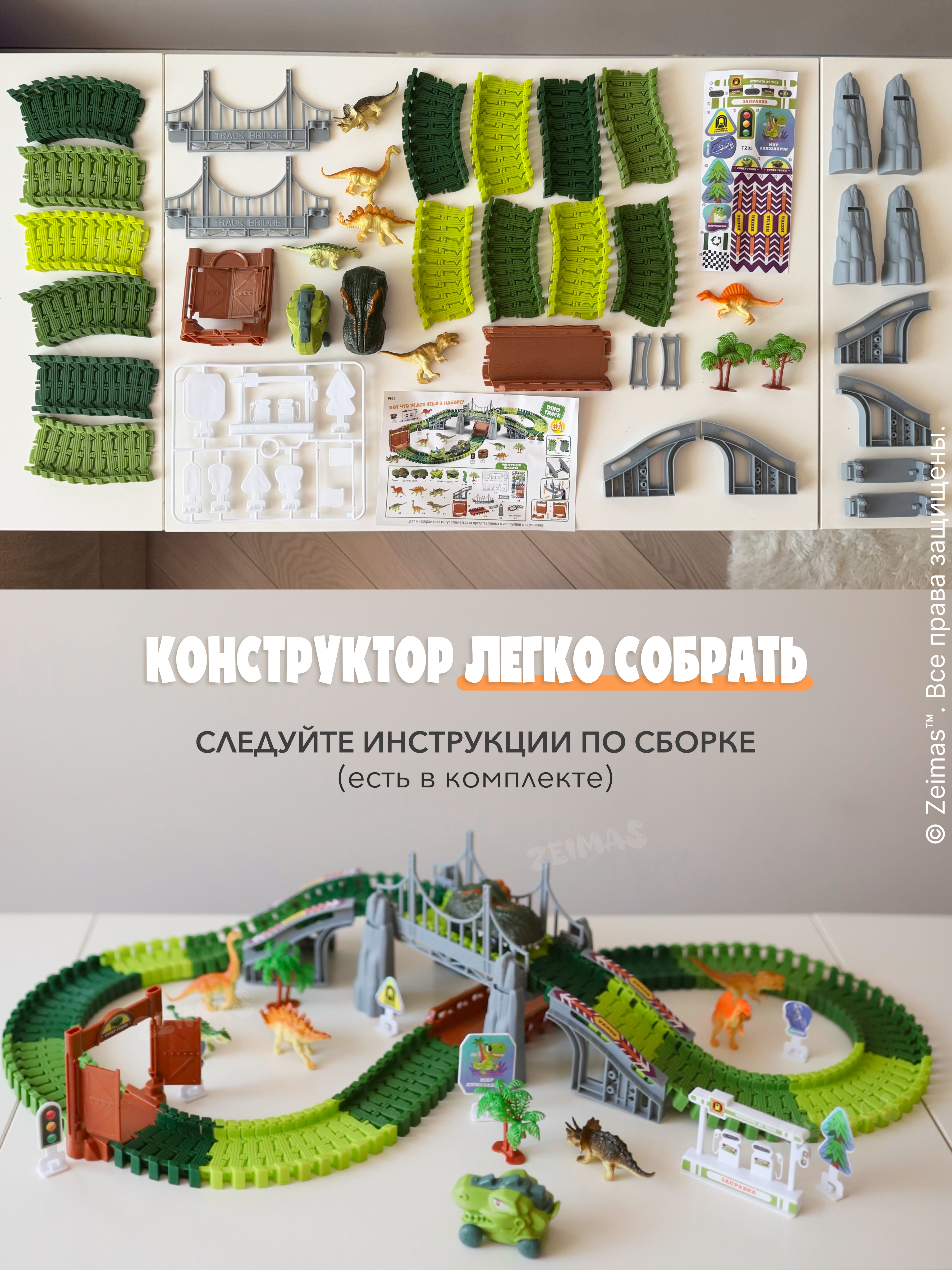 Конструктор Zeimas Дино трек 169 дет. в ассортименте - фото 8