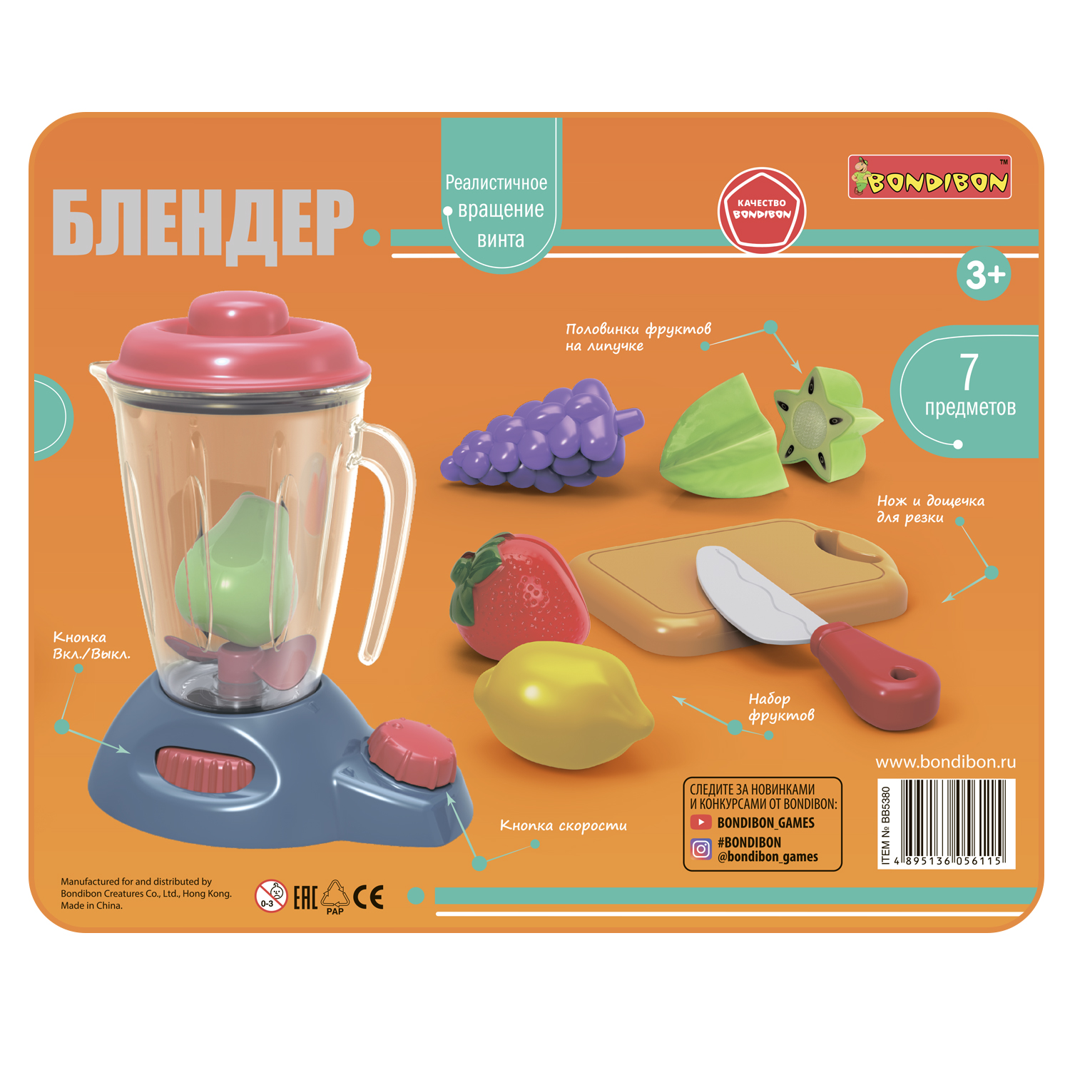 Игрушка Bondibon блендер, продукты, посуда - фото 12