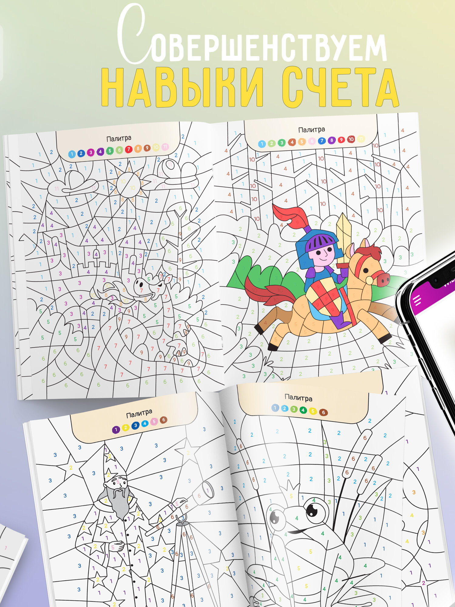 Комплект Раскраски по номерам Харвест для девочек 4 шт - фото 5