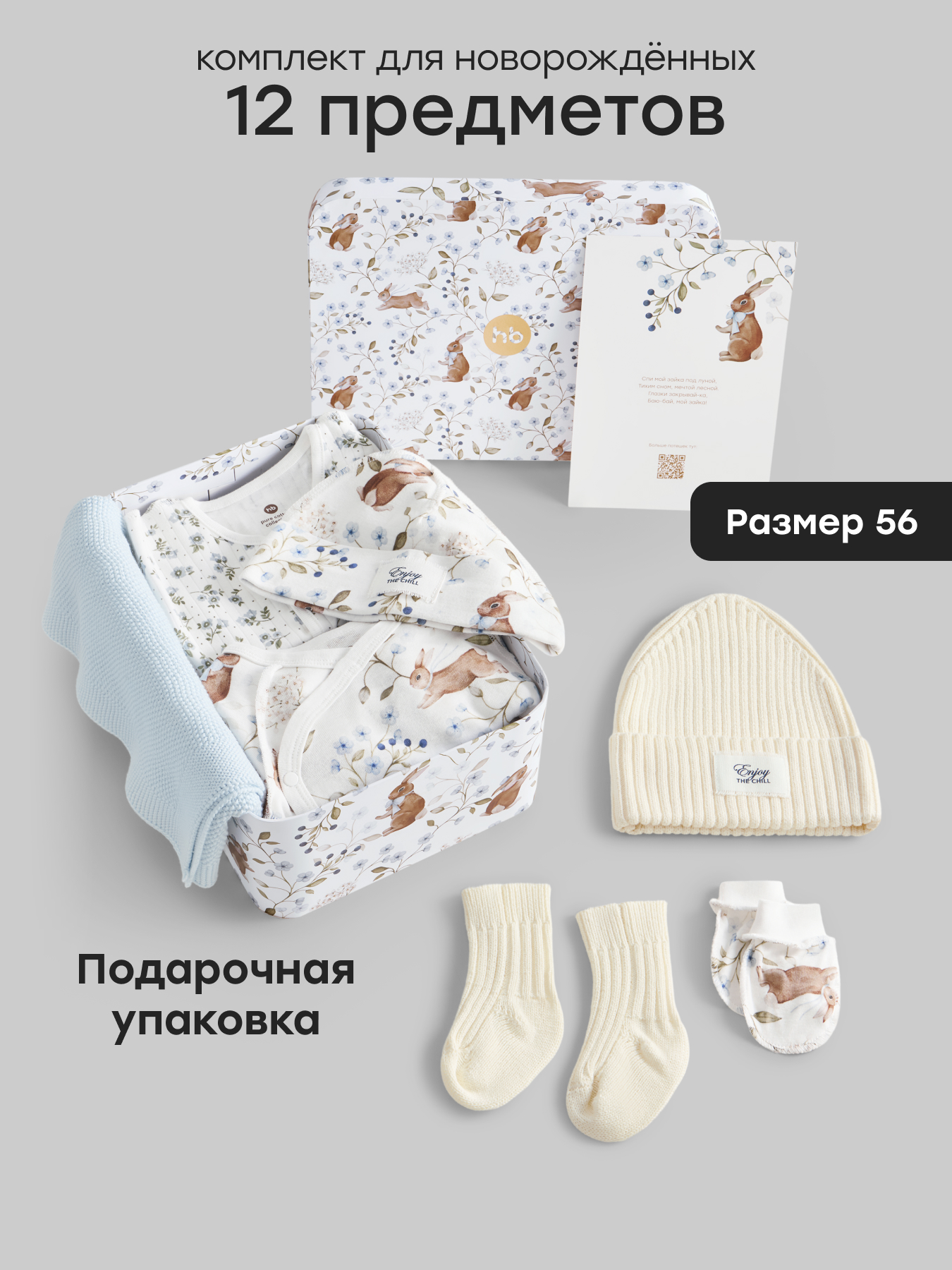 Комплект Happy Baby 90153-0_white-blue - фото 2