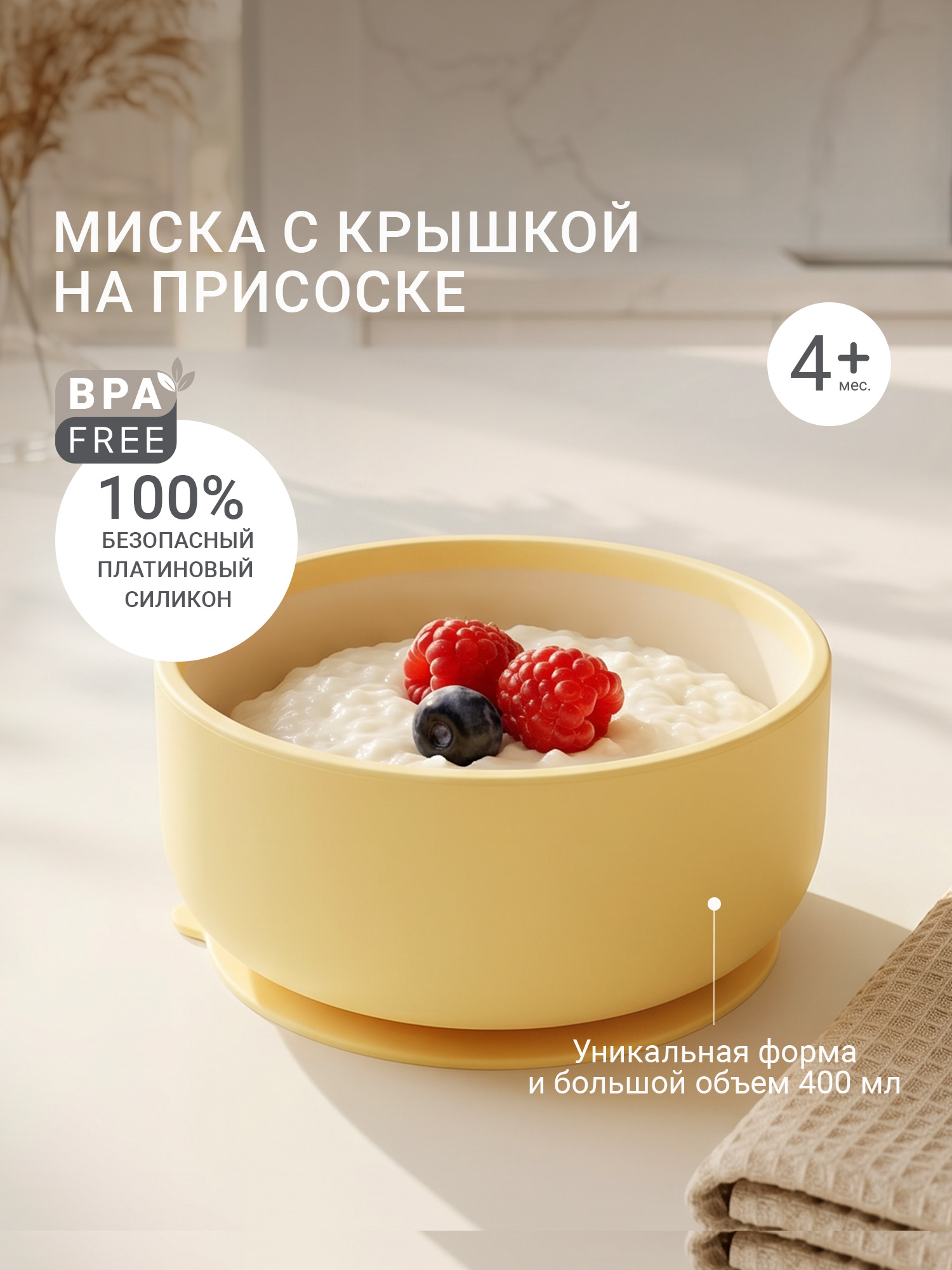 Тарелка edda Мимоза 400 мл - фото 1