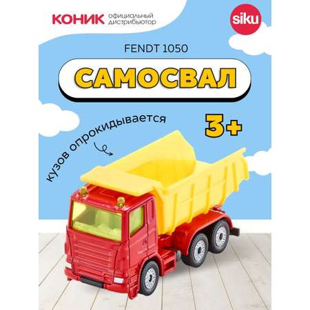 Грузовик SIKU